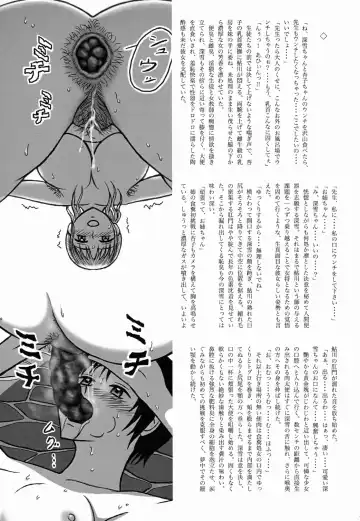 [Hermit Gel - Shiina Nami - Sujiq] Hajirai no Nioi Yuge, Kaiben Otome no Shiri Matagi Onsen Bojou Fhentai - Page 30