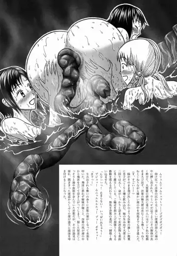 [Hermit Gel - Shiina Nami - Sujiq] Hajirai no Nioi Yuge, Kaiben Otome no Shiri Matagi Onsen Bojou Fhentai - Page 38