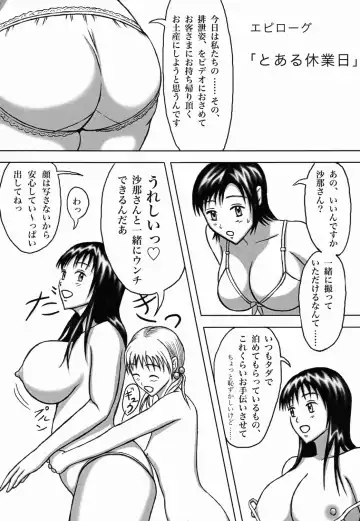 [Hermit Gel - Shiina Nami - Sujiq] Hajirai no Nioi Yuge, Kaiben Otome no Shiri Matagi Onsen Bojou Fhentai - Page 40