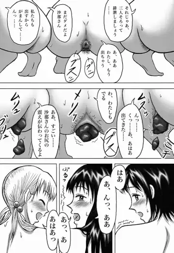 [Hermit Gel - Shiina Nami - Sujiq] Hajirai no Nioi Yuge, Kaiben Otome no Shiri Matagi Onsen Bojou Fhentai - Page 41