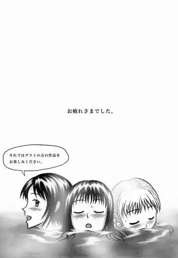 [Hermit Gel - Shiina Nami - Sujiq] Hajirai no Nioi Yuge, Kaiben Otome no Shiri Matagi Onsen Bojou Fhentai - Page 43