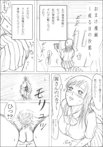 [Hermit Gel - Shiina Nami - Sujiq] Hajirai no Nioi Yuge, Kaiben Otome no Shiri Matagi Onsen Bojou Fhentai - Page 49