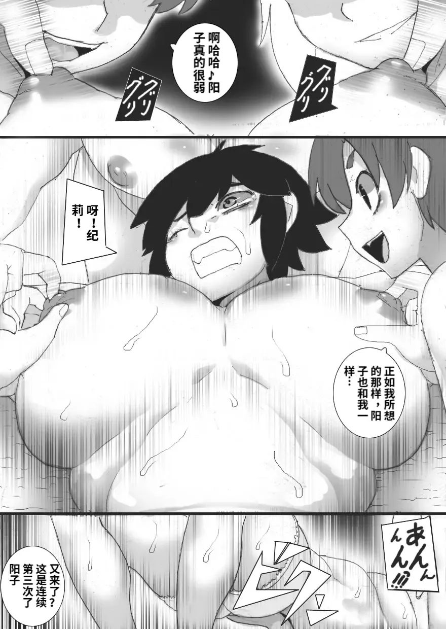 [Ryu] Topless Club Fhentai - Page 24