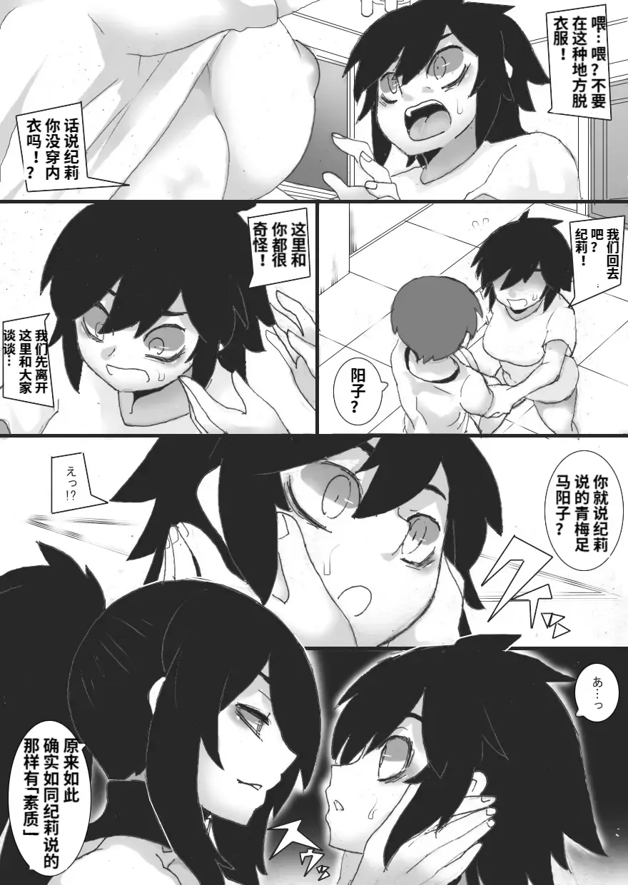 [Ryu] Topless Club Fhentai - Page 6