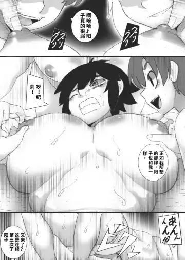 [Ryu] Topless Club Fhentai - Page 24