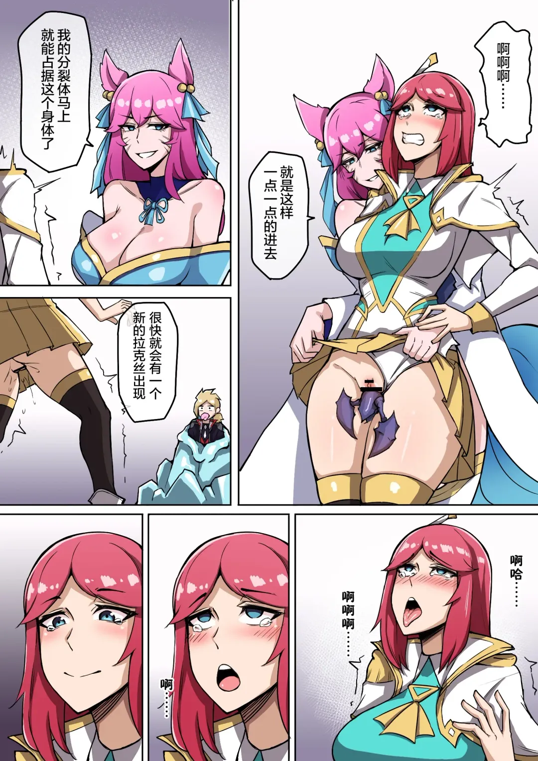 [Leiji] 虚空虫袭 Fhentai - Page 14