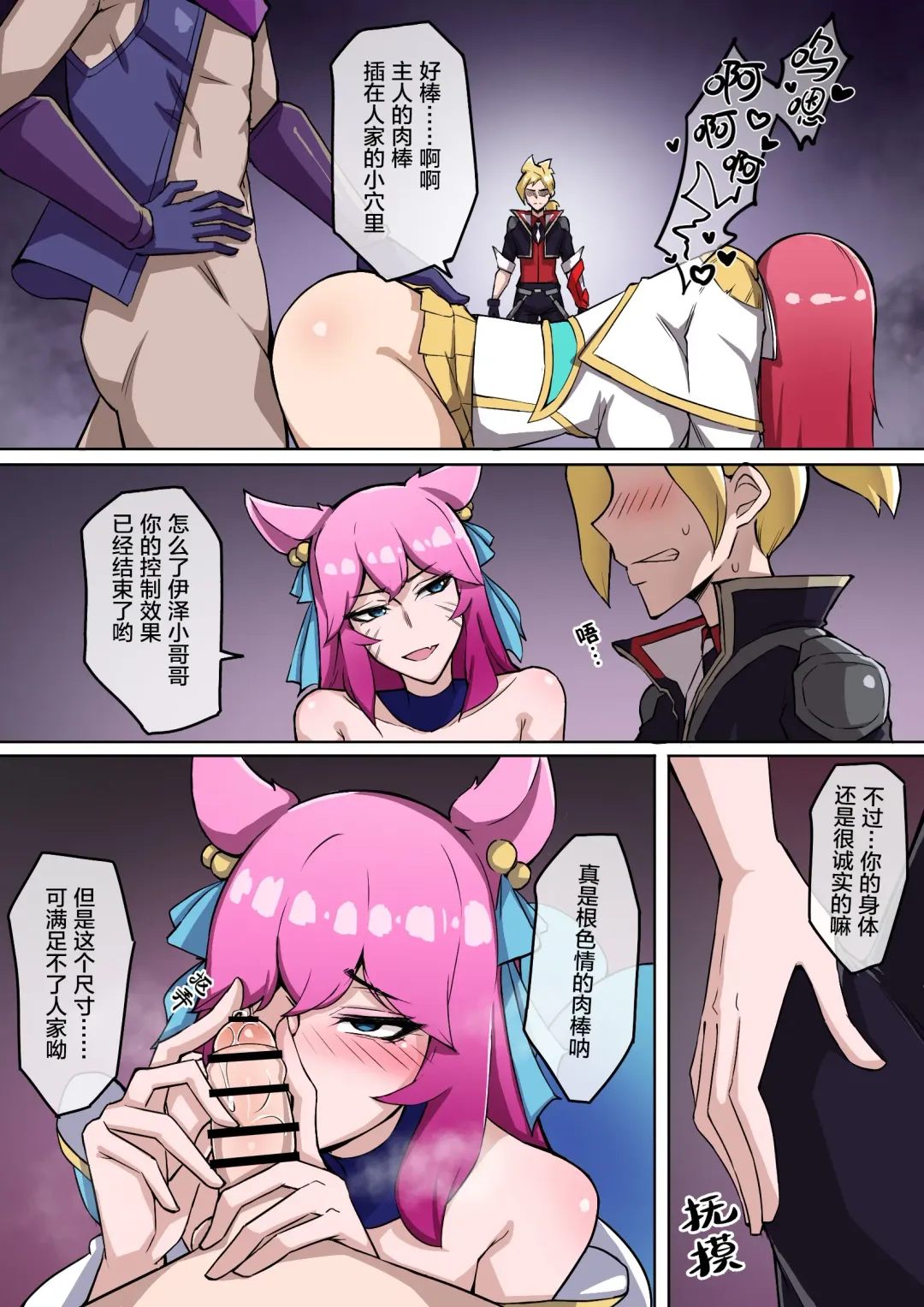 [Leiji] 虚空虫袭 Fhentai - Page 17