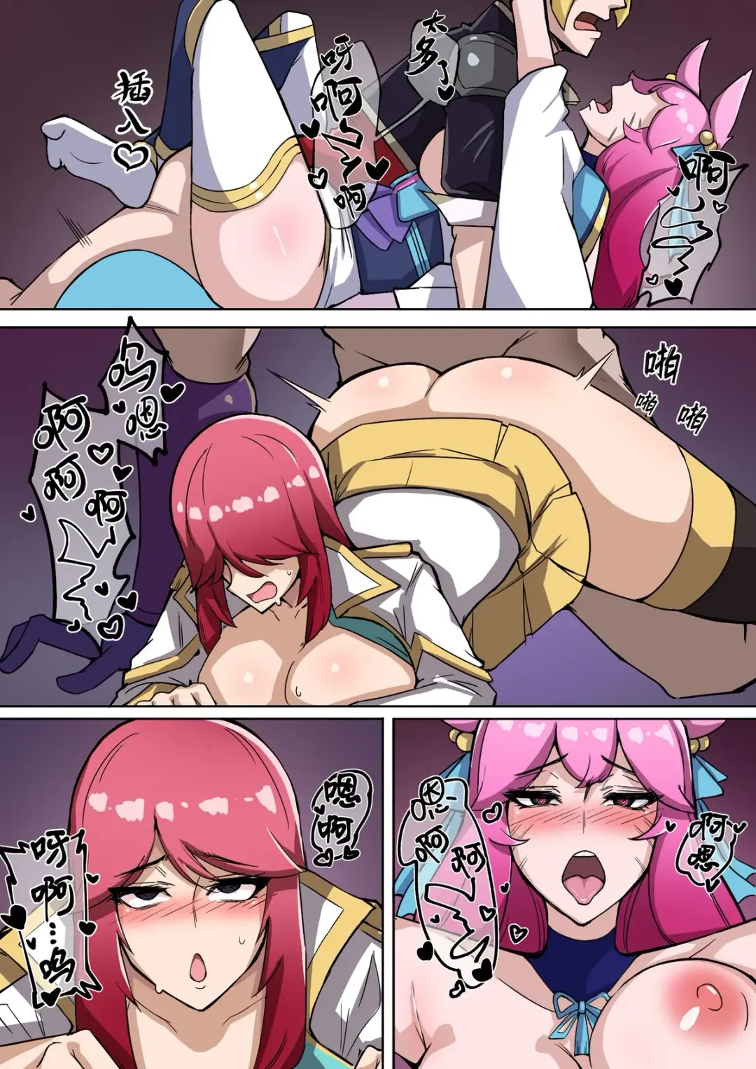 [Leiji] 虚空虫袭 Fhentai - Page 24