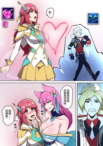 [Leiji] 虚空虫袭 Fhentai - Page 10