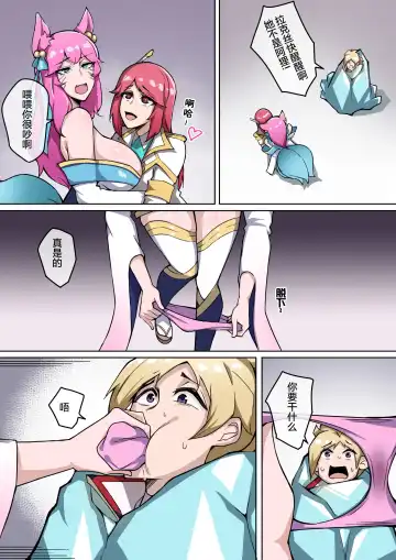 [Leiji] 虚空虫袭 Fhentai - Page 11