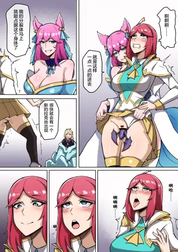 [Leiji] 虚空虫袭 Fhentai - Page 14