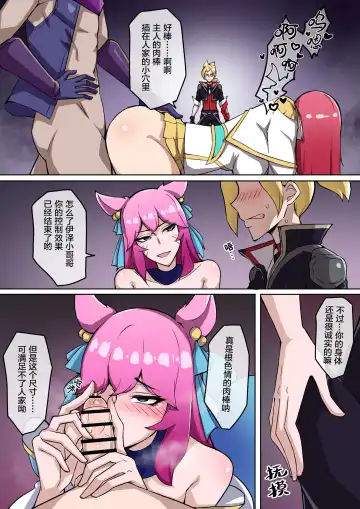 [Leiji] 虚空虫袭 Fhentai - Page 17