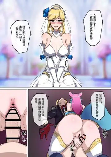 [Leiji] 虚空虫袭 Fhentai - Page 21