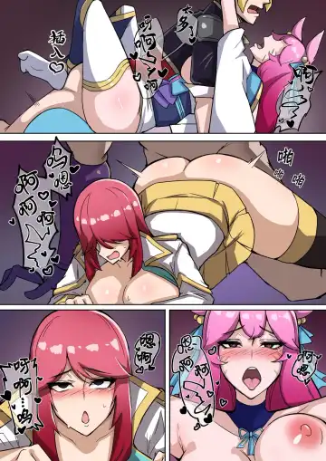 [Leiji] 虚空虫袭 Fhentai - Page 24