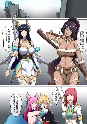 [Leiji] 虚空虫袭 Fhentai - Page 26