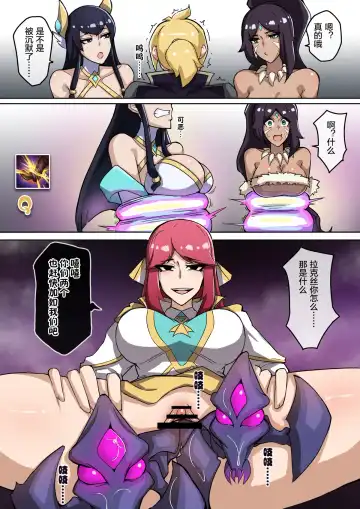 [Leiji] 虚空虫袭 Fhentai - Page 27