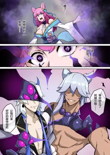 [Leiji] 虚空虫袭 Fhentai - Page 3