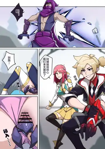 [Leiji] 虚空虫袭 Fhentai - Page 5