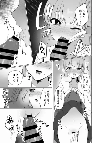 [Bibichiri] Kamisato-ke de Okonawareru Gishiki Zoku Fhentai - Page 3