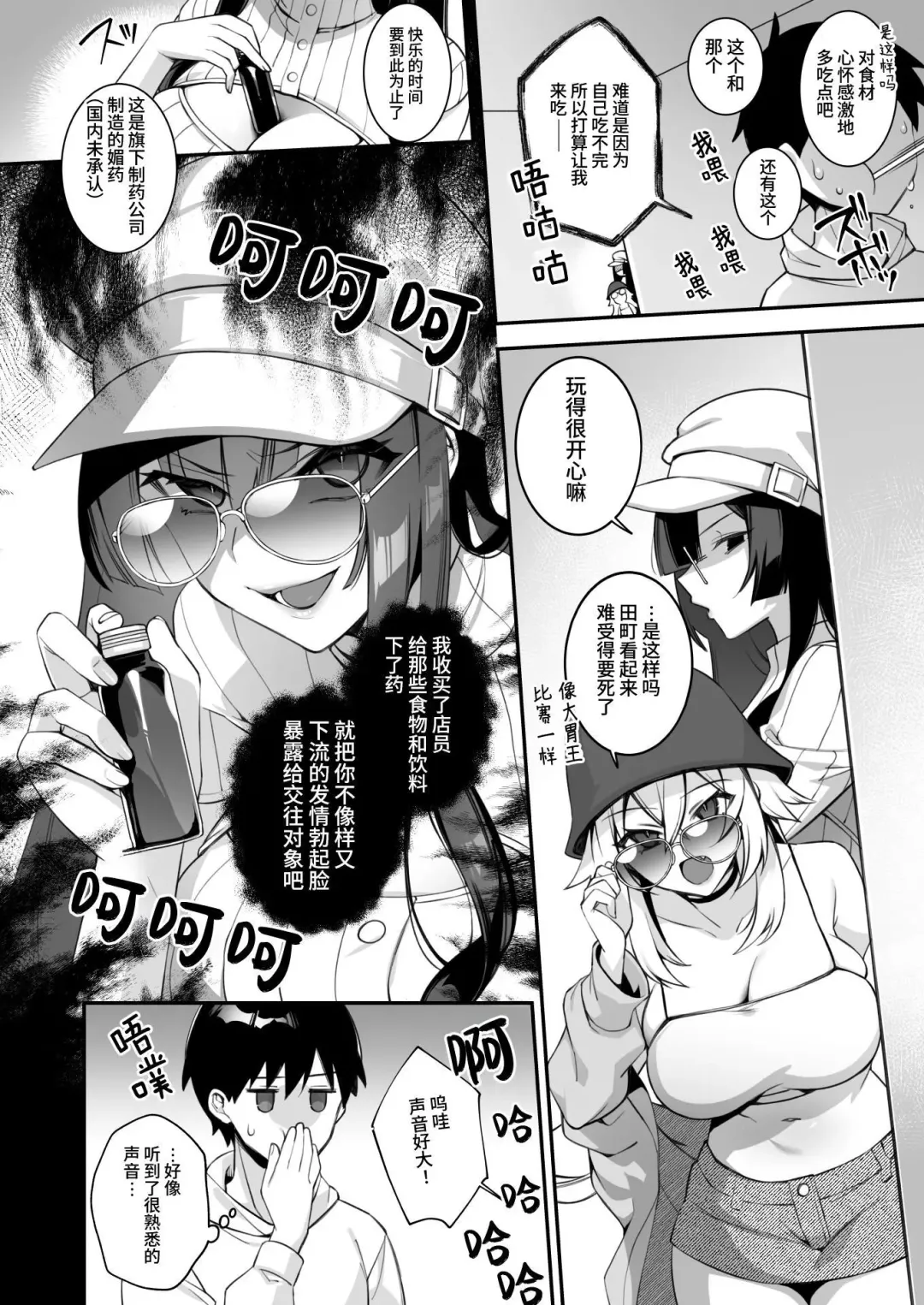 [Shindou] 犯され催○4 男子1人しかいない学園で性格最悪のイジメっこに犯されまくる Fhentai - Page 16