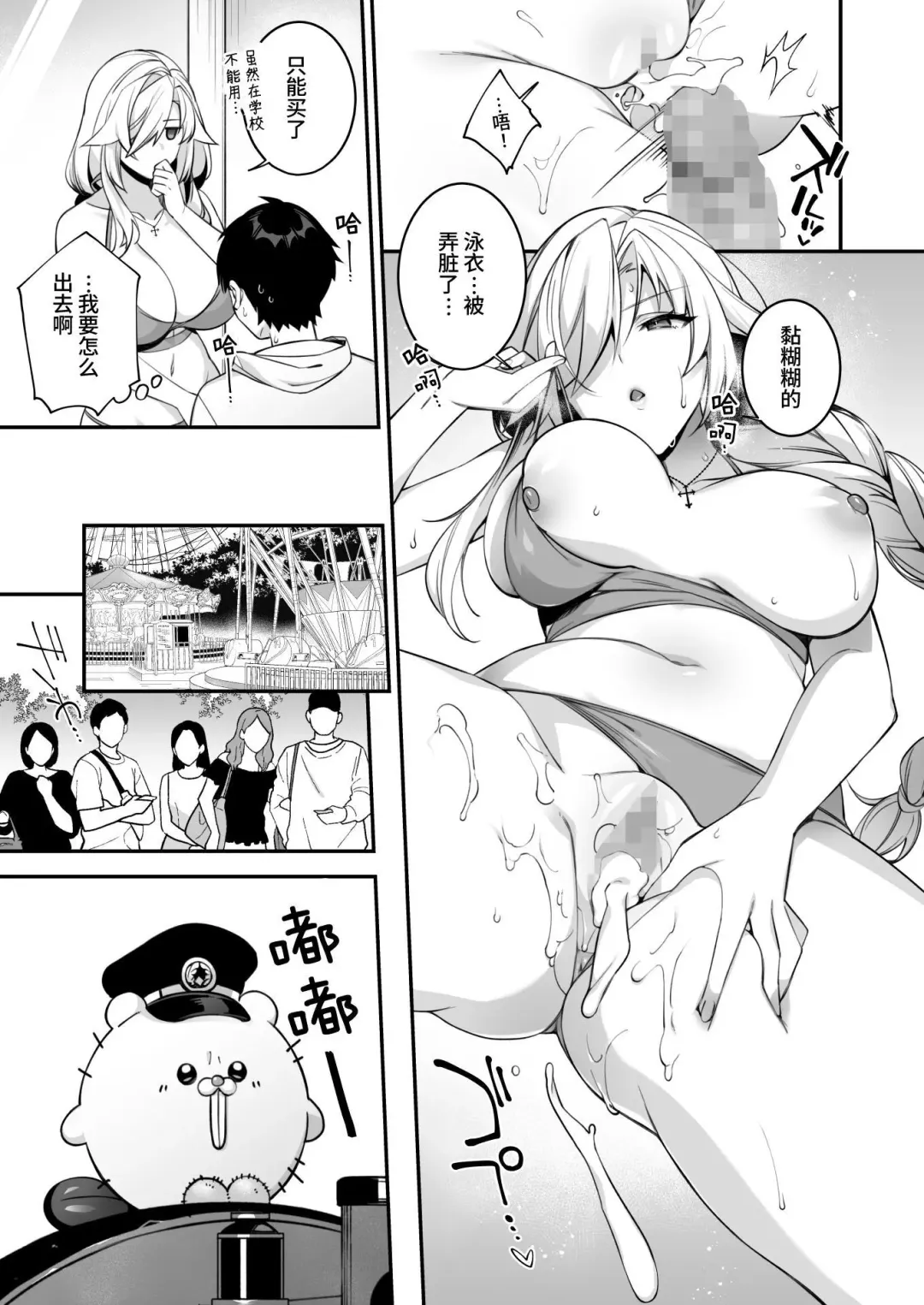 [Shindou] 犯され催○4 男子1人しかいない学園で性格最悪のイジメっこに犯されまくる Fhentai - Page 27