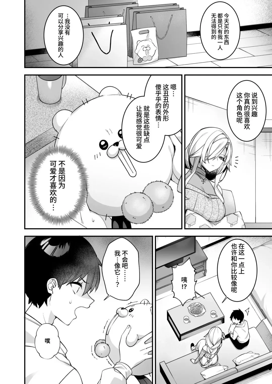 [Shindou] 犯され催○4 男子1人しかいない学園で性格最悪のイジメっこに犯されまくる Fhentai - Page 38