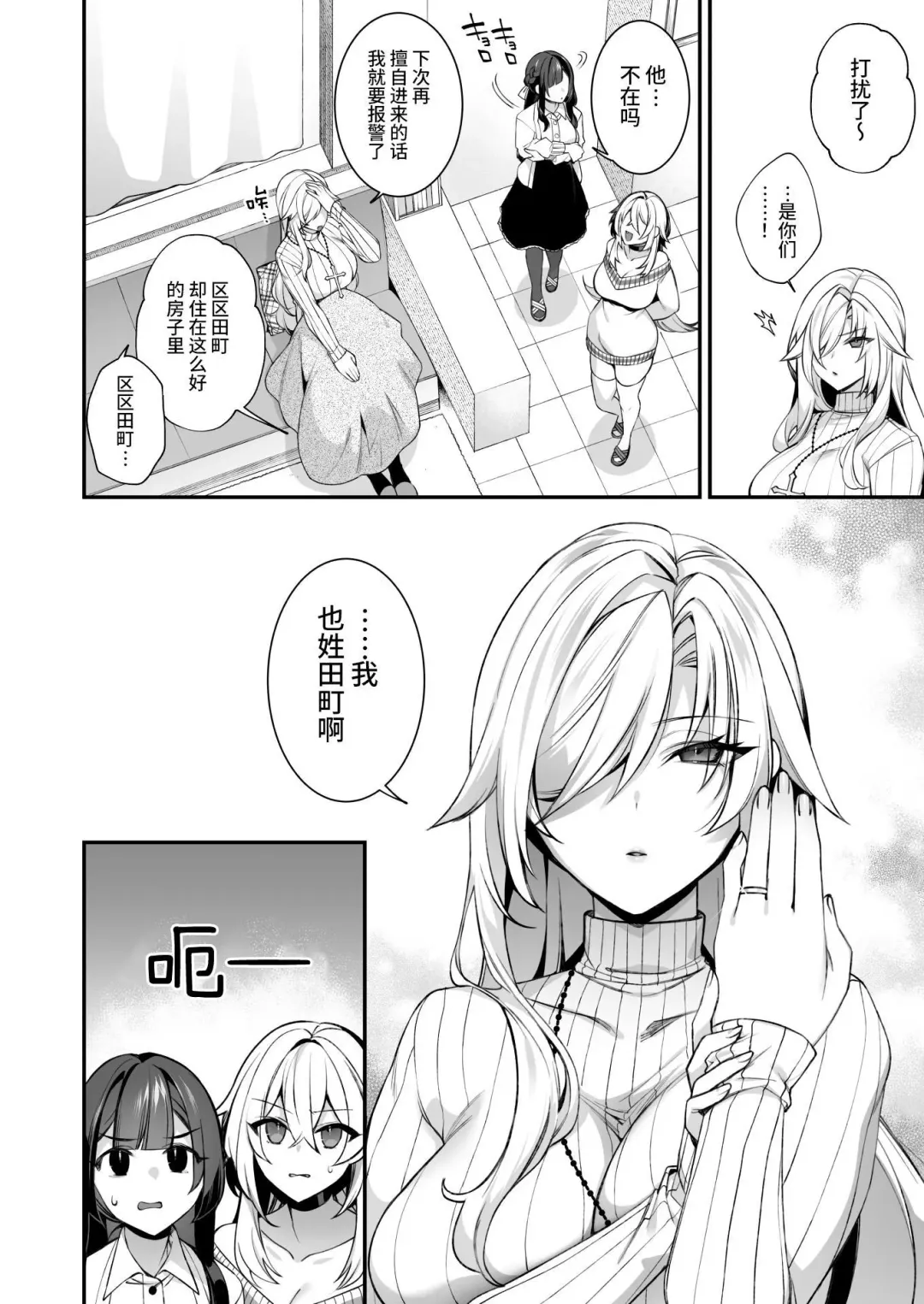 [Shindou] 犯され催○4 男子1人しかいない学園で性格最悪のイジメっこに犯されまくる Fhentai - Page 60
