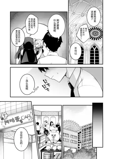 [Shindou] 犯され催○4 男子1人しかいない学園で性格最悪のイジメっこに犯されまくる Fhentai - Page 13