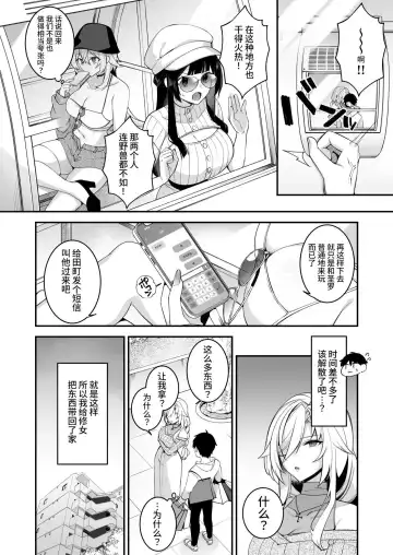 [Shindou] 犯され催○4 男子1人しかいない学園で性格最悪のイジメっこに犯されまくる Fhentai - Page 36