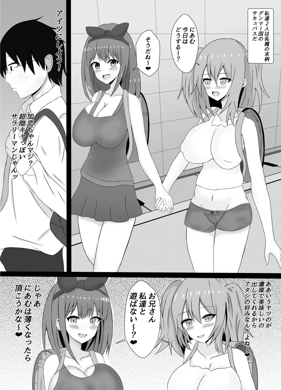 [Yukineko] Shota to Onee-san o Mesu Ochi Saseru Hon Fhentai - Page 3