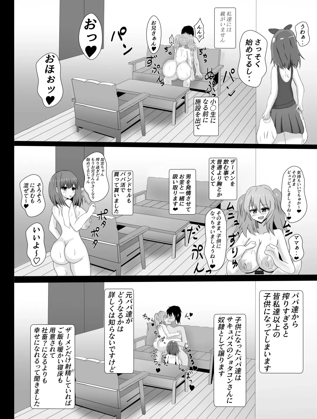 [Yukineko] Shota to Onee-san o Mesu Ochi Saseru Hon Fhentai - Page 4