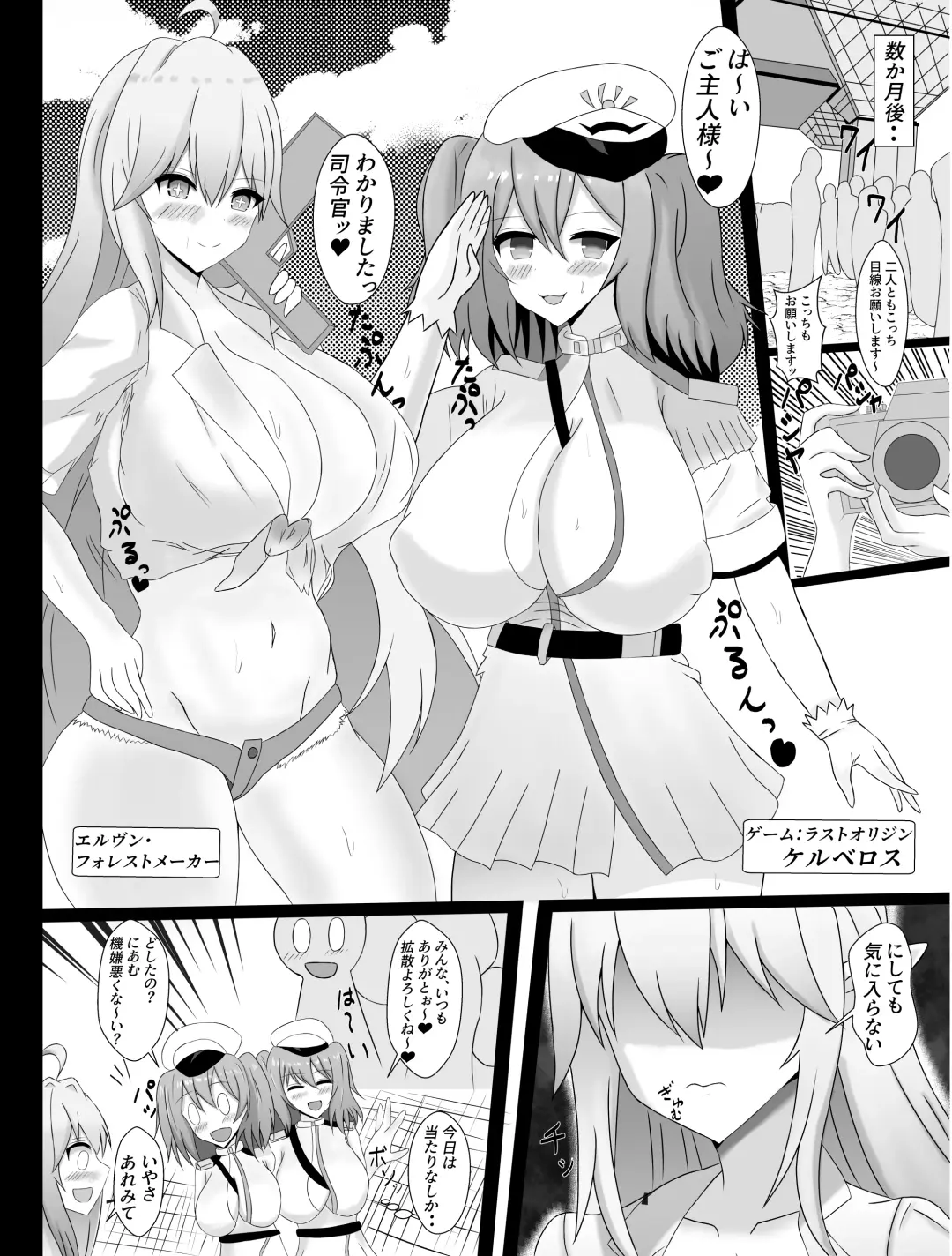 [Yukineko] Shota to Onee-san o Mesu Ochi Saseru Hon Fhentai - Page 6