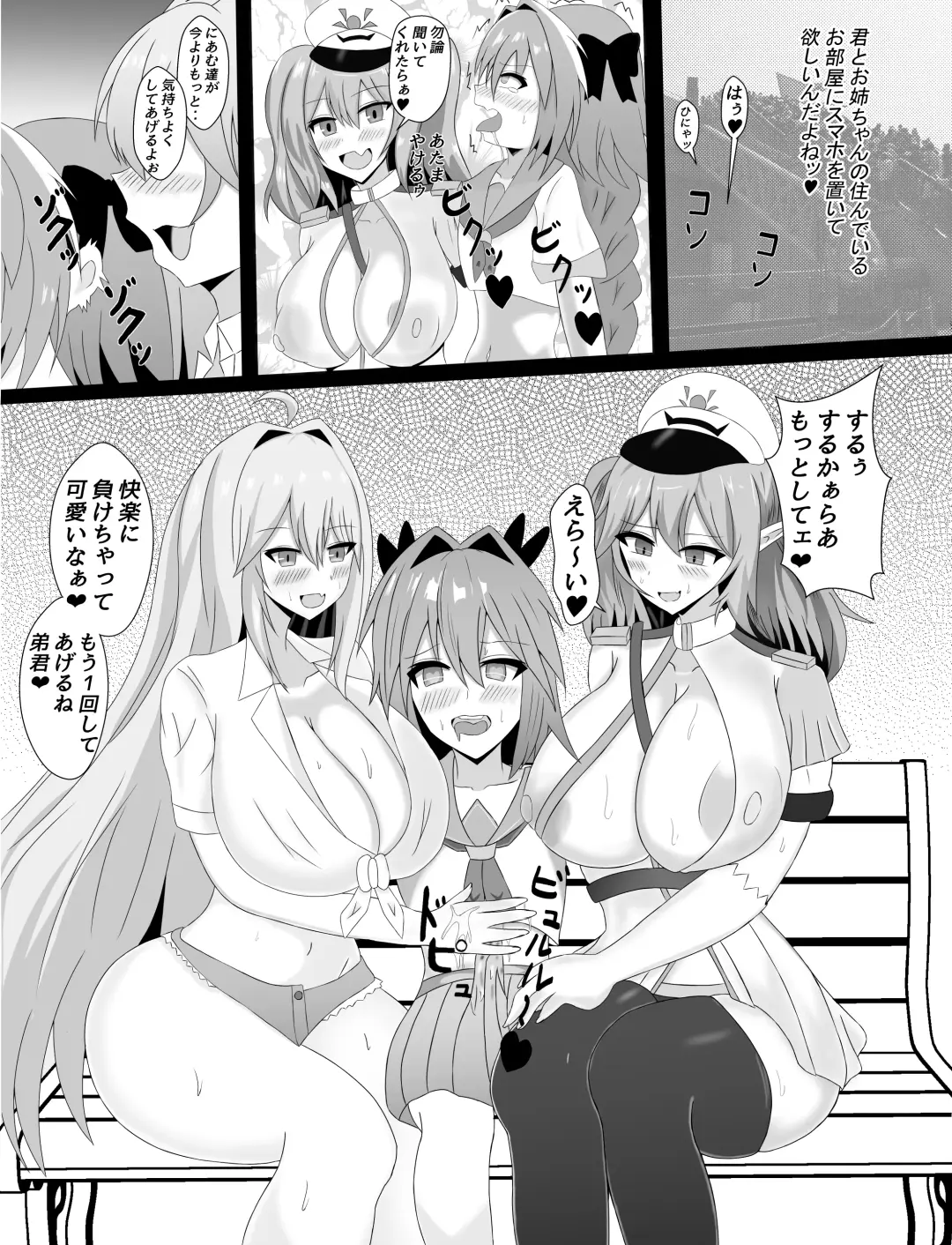 [Yukineko] Shota to Onee-san o Mesu Ochi Saseru Hon Fhentai - Page 9