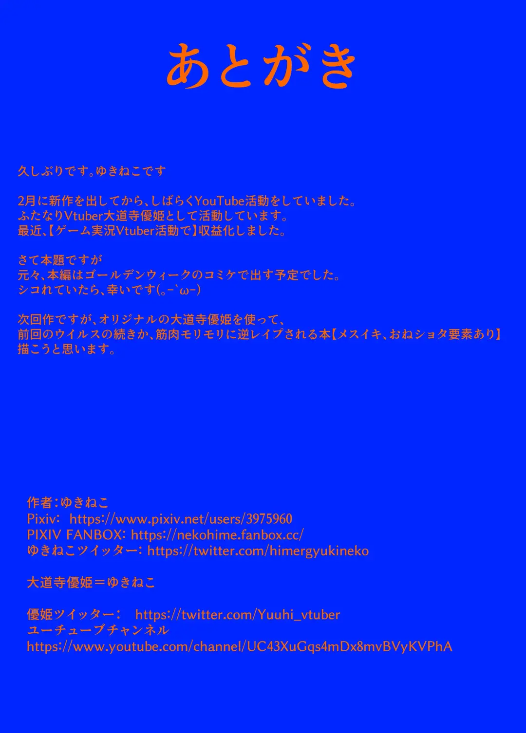 [Yukineko] Shota to Onee-san o Mesu Ochi Saseru Hon Fhentai - Page 24