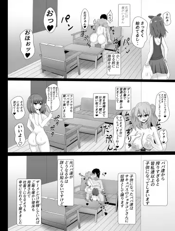 [Yukineko] Shota to Onee-san o Mesu Ochi Saseru Hon Fhentai - Page 4
