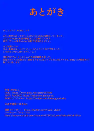 [Yukineko] Shota to Onee-san o Mesu Ochi Saseru Hon Fhentai - Page 24