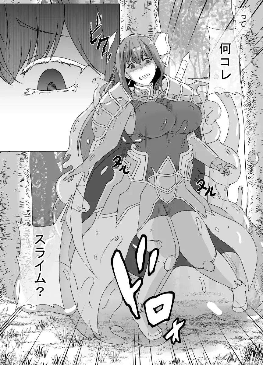 [Shimakawa] Kankaku Shadan Slime Fhentai - Page 6