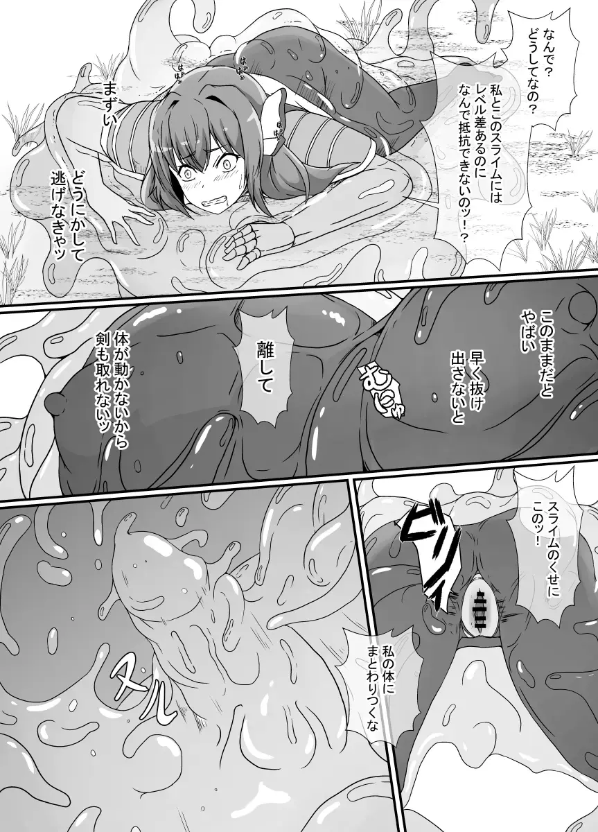 [Shimakawa] Kankaku Shadan Slime Fhentai - Page 8