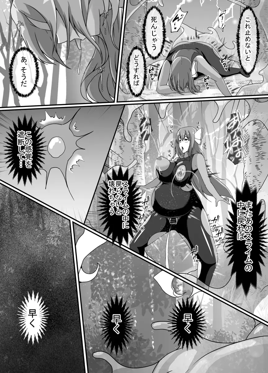 [Shimakawa] Kankaku Shadan Slime Fhentai - Page 32