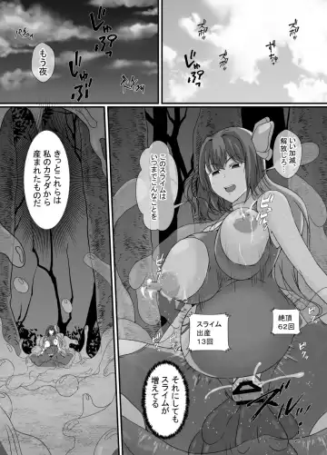 [Shimakawa] Kankaku Shadan Slime Fhentai - Page 17