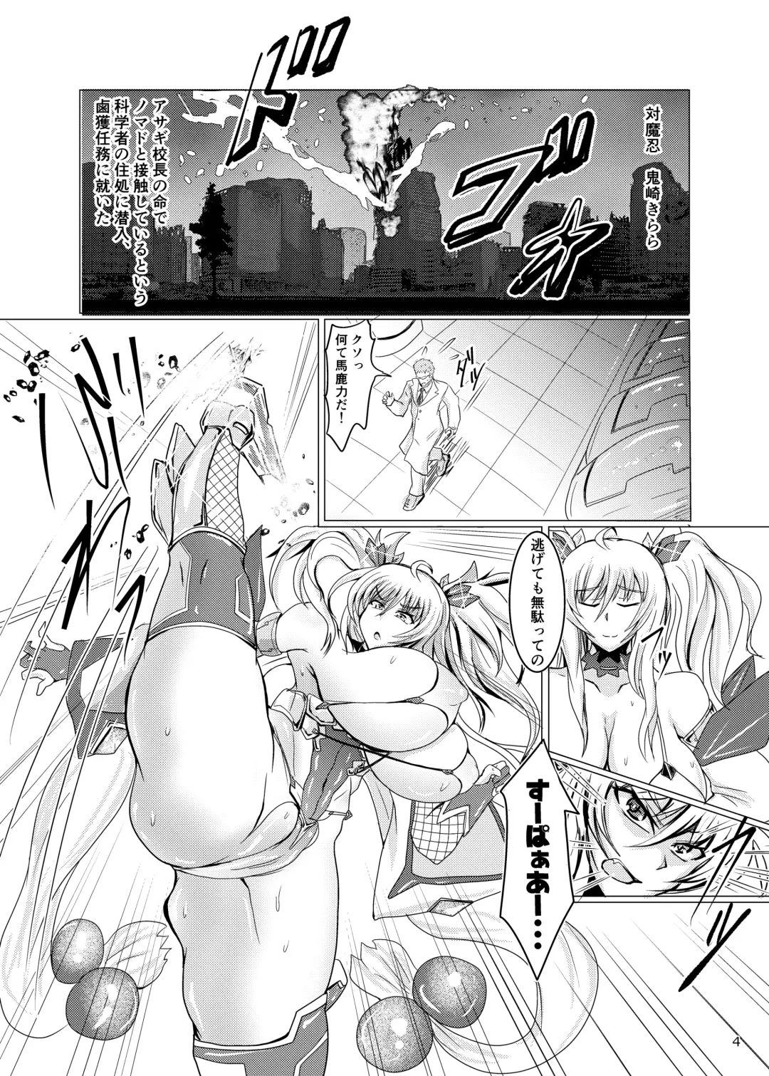 [Buntei] Super Ultra Hyper Freeze! Fhentai - Page 4