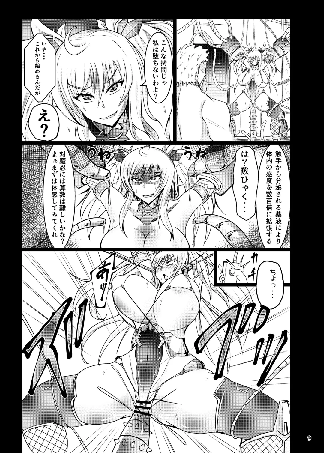 [Buntei] Super Ultra Hyper Freeze! Fhentai - Page 9