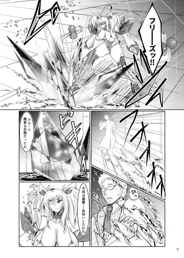 [Buntei] Super Ultra Hyper Freeze! Fhentai - Page 5
