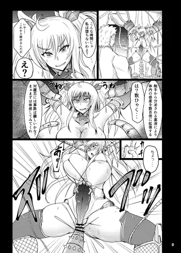 [Buntei] Super Ultra Hyper Freeze! Fhentai - Page 9