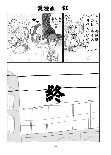 [Buntei] Super Ultra Hyper Freeze! Fhentai - Page 30