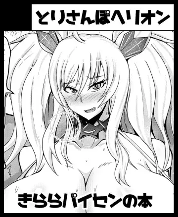 [Buntei] Super Ultra Hyper Freeze! Fhentai - Page 36