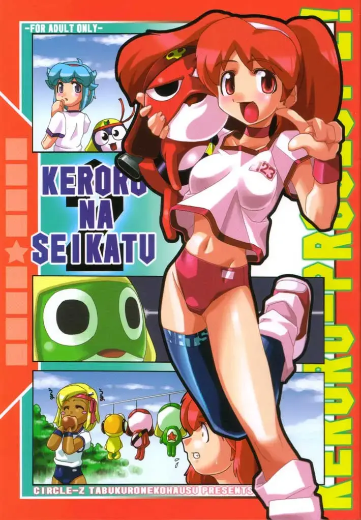 [Gyonikun] Keroro na Seikatsu 2 Fhentai - Page 1
