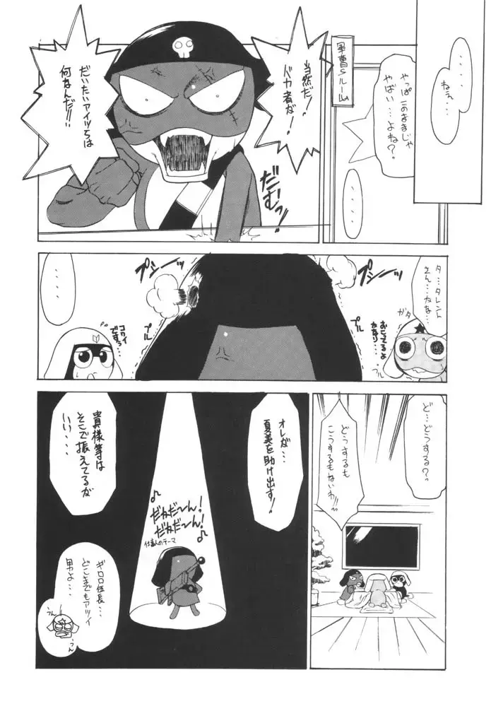 [Gyonikun] Keroro na Seikatsu 2 Fhentai - Page 12