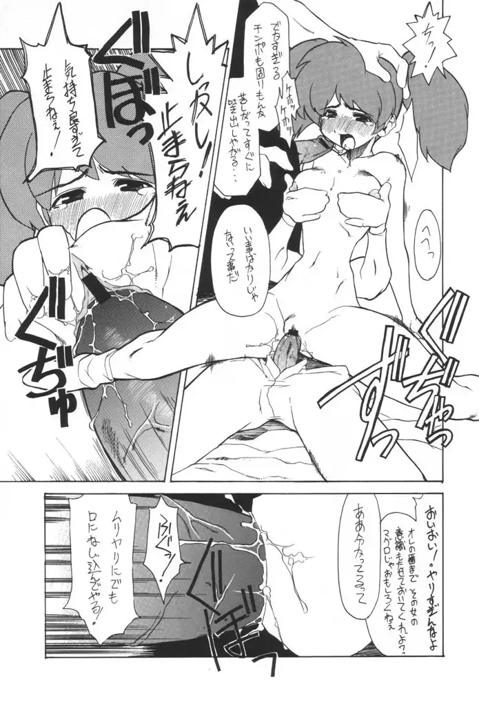 [Gyonikun] Keroro na Seikatsu 2 Fhentai - Page 15