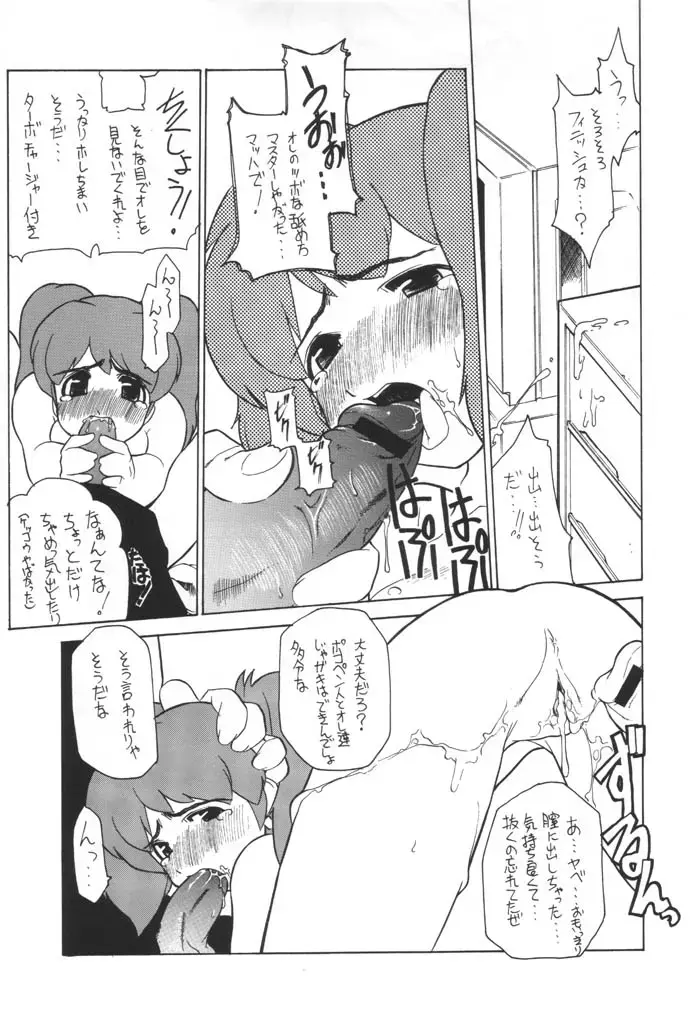 [Gyonikun] Keroro na Seikatsu 2 Fhentai - Page 17